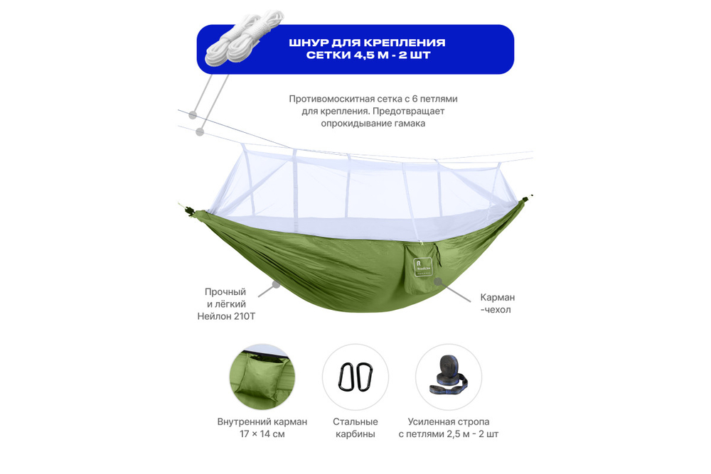 Гамак RoadLike с сеткой Зеленый