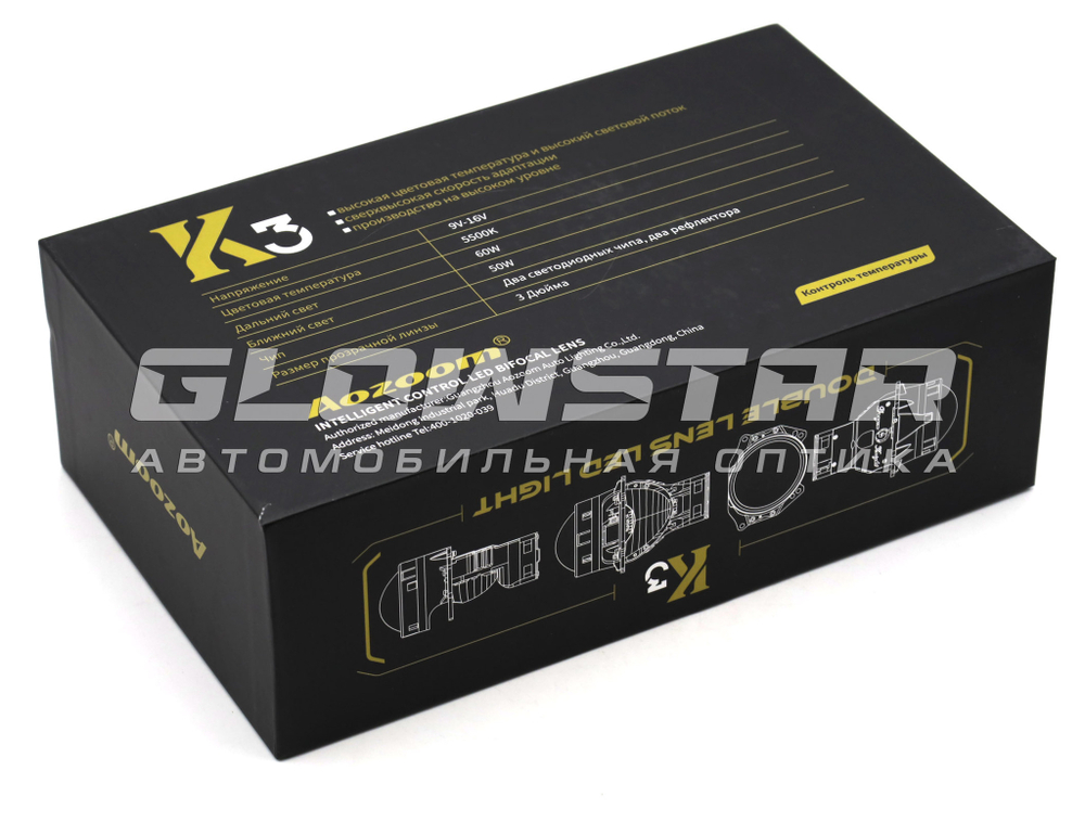 Билед модули Aozoom K3 Dragon Knight New DK200 (III поколение) 3.0 дюйма, 2 чипа, 5500K, 12V, 50W/60W, крепление 3R (комплект, 2шт)