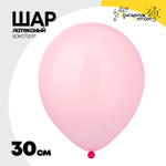 Шар латексный Кристалл 30 см (Розовый)