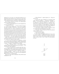 Белые искры снега. Часть 2