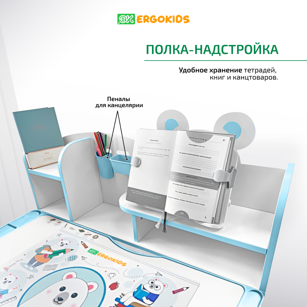 Детский стол и стул Ergokids Panda XL