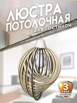 Люстра Светильник потолочный подвесной деревянный "Кольца Орех", дерево (темно-коричневый / коричневый / - / -)