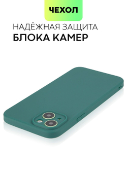 Чехол BROSCORP для Apple iPhone 15 Plus (арт.IP15PLUS-COLOURFUL-DARKGREEN )