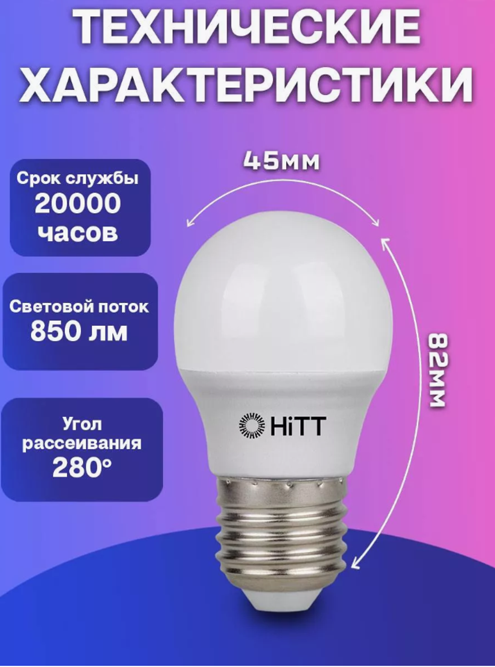 Лампочка светодиодная Е27 1 шт 850 лм. 9 Вт. дневной белый