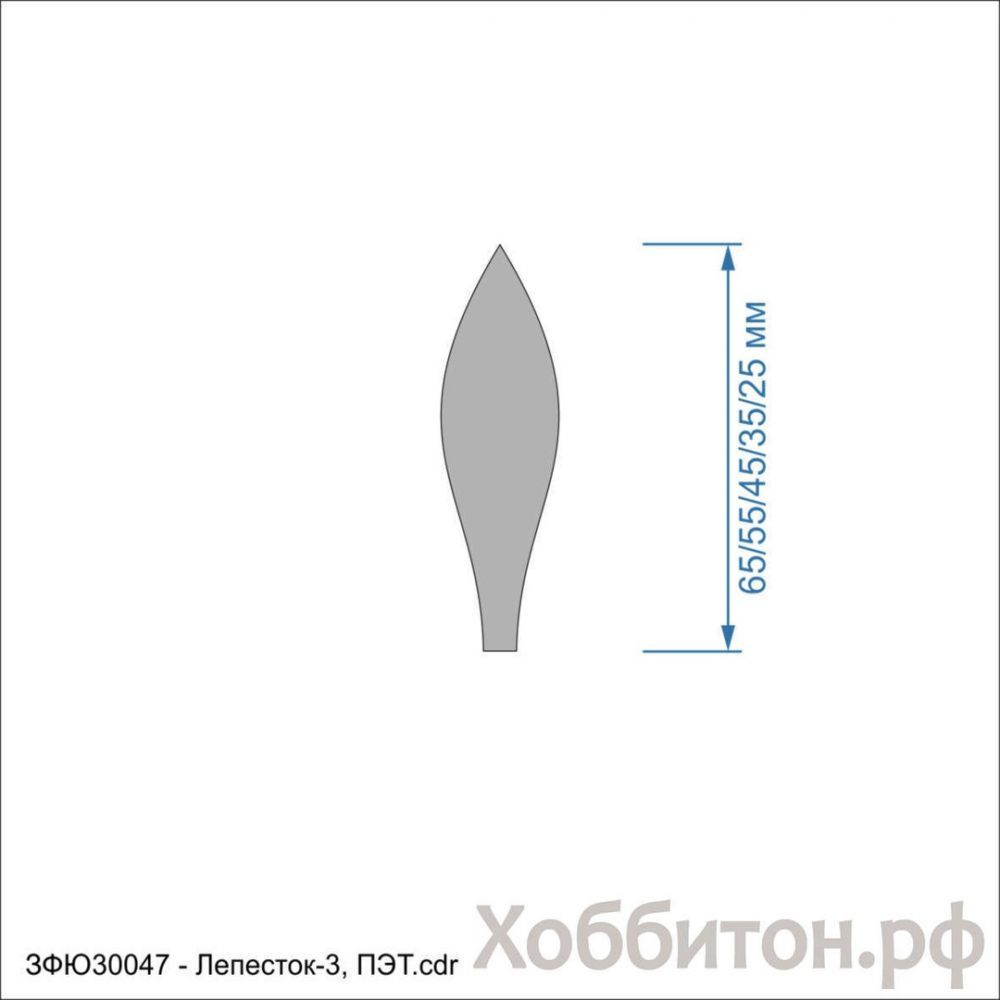 Набор шаблонов &#39;&#39;Лепесток-3&#39;&#39; , ПЭТ 0,7 мм (1уп = 5наборов)