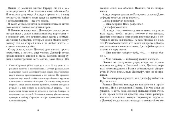 Обретая Юпитер