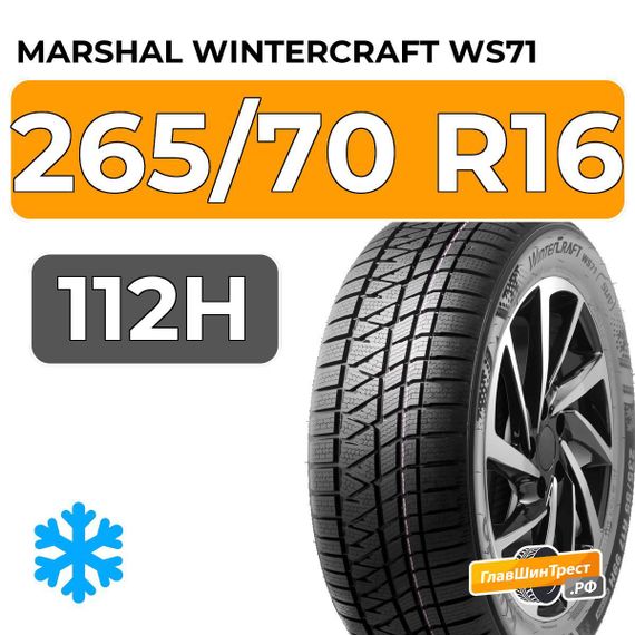 Marshal WinterCraft WS71 SUV 265/70 R16 112H