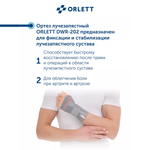 Динамический ортез на лучезапястный сустав Orlett DWR-202, серия NRG