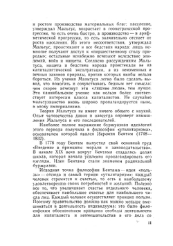 Очерки по истории Англии 1815-1917 гг. | Н.А. Ерофеев