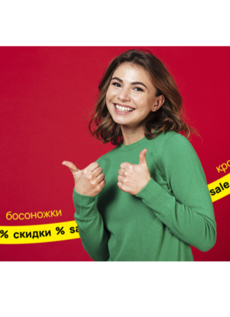 Женская обувь