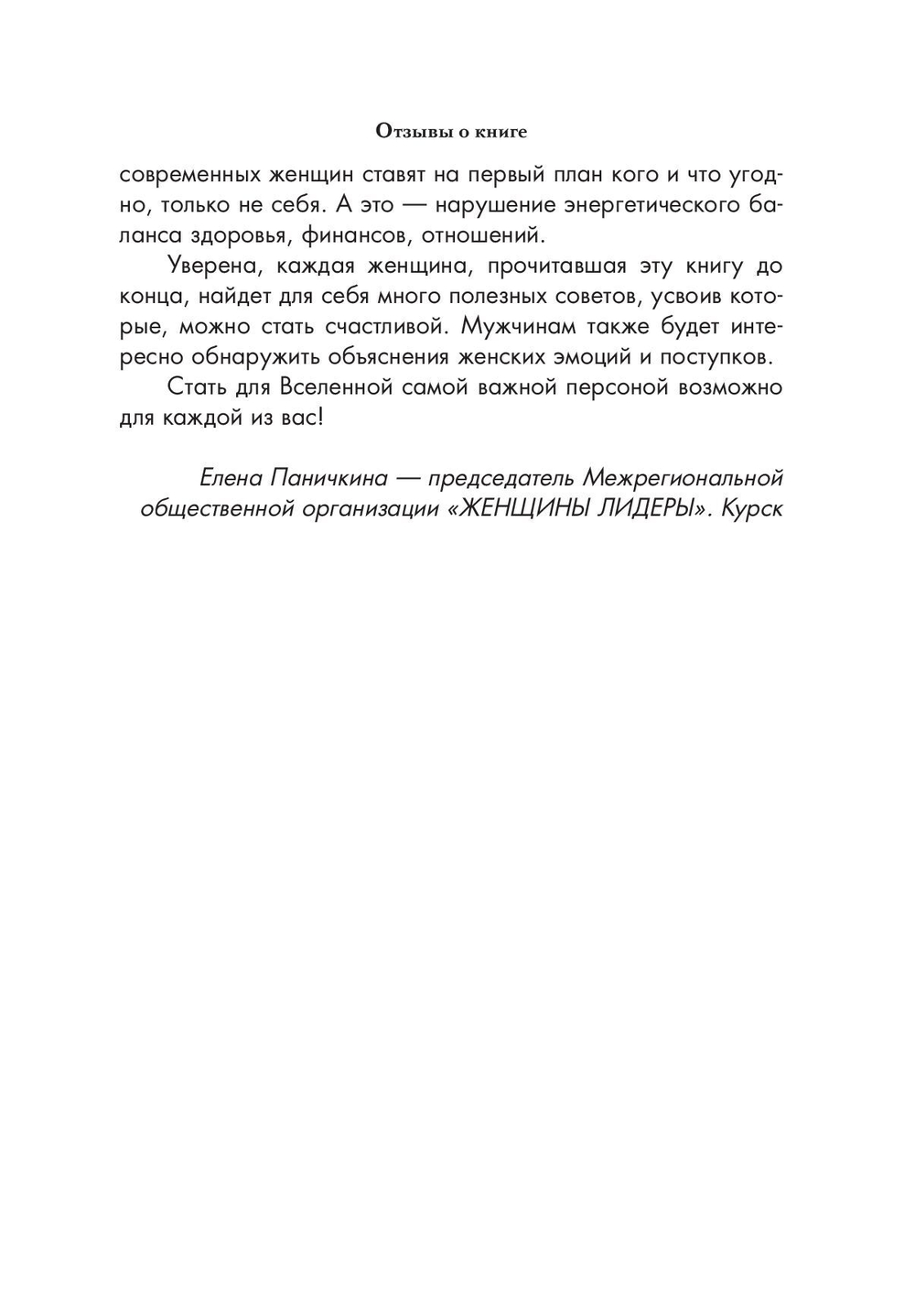Миллион под юбкой