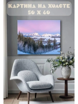 Картина на стену 40 X 50 Пейзаж