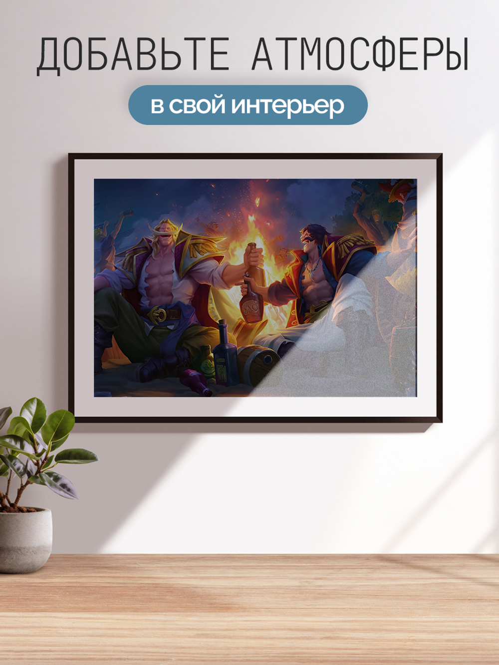Постер плакат Роджер И Белоус One Piece Ван Пис
