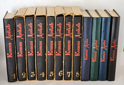 "Собрание сочинений в 8-ми томах + 4 дополнительных". Артур Конан Дойл