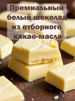 Шоколад 6кг горький кусковой натуральный, премиум качество