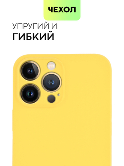 Чехол BROSCORP для Apple iPhone 13 Pro Max оптом (арт. IP13PROMAX-COLOURFUL-YELLOW)