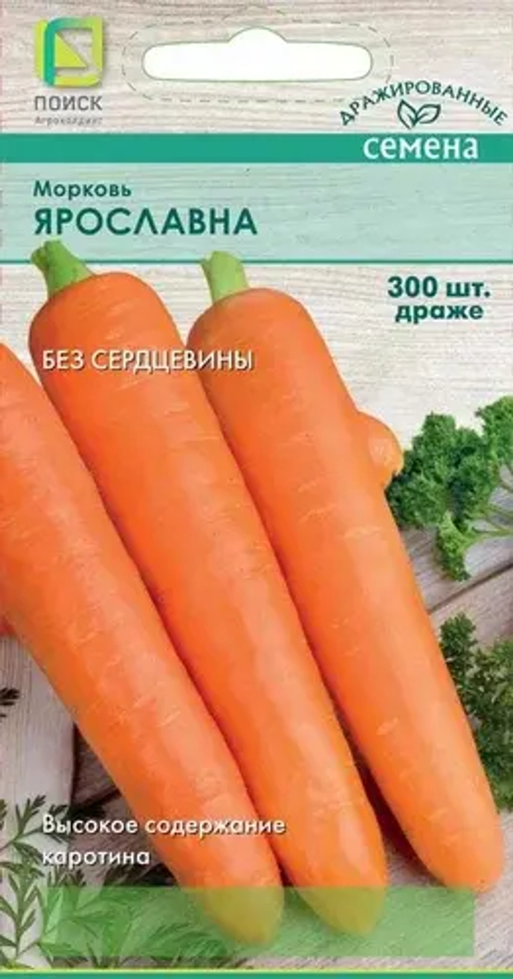Семена МОРКОВЬ (гелевое драже)