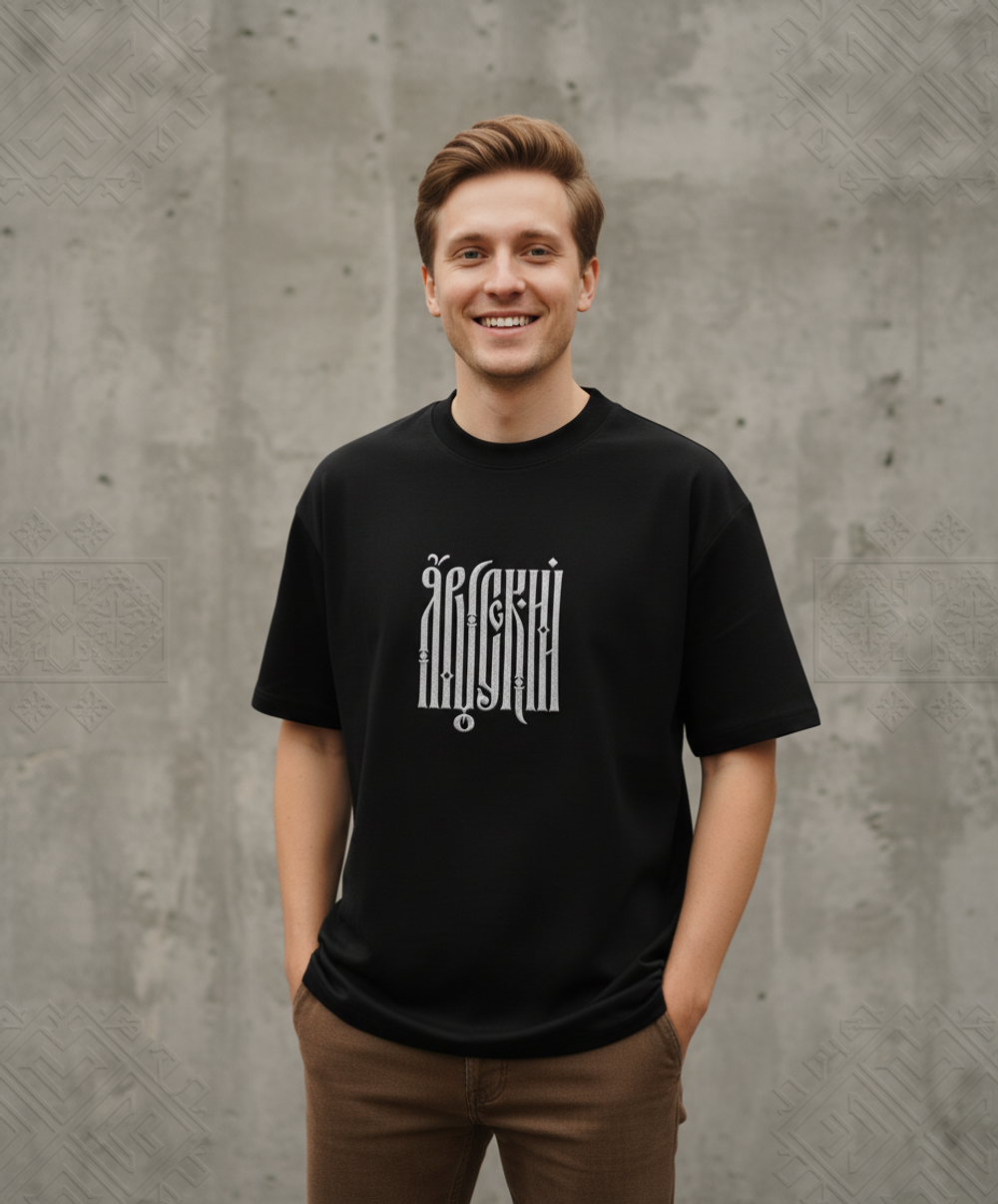 Футболка с вышивкой "Я русский"