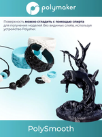 Пластик Polymaker PolySmooth PVB 1,75mm 750g Black'