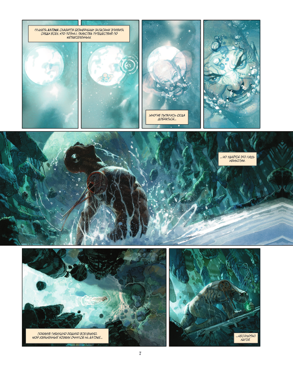 Комикс Метабарон. Том 2 (Выпуски 5-8)