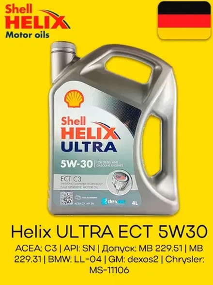 Shell HELIX ULTRA 5W30 ECT С3 4л.