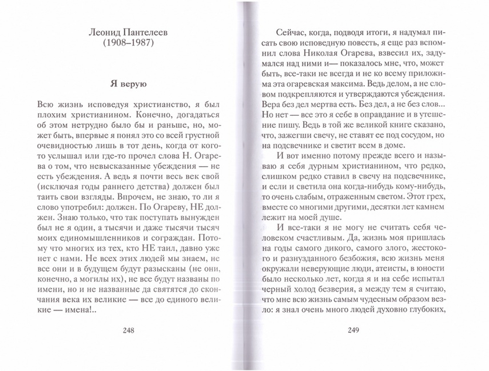 Пасхальные рассказы русских писателей