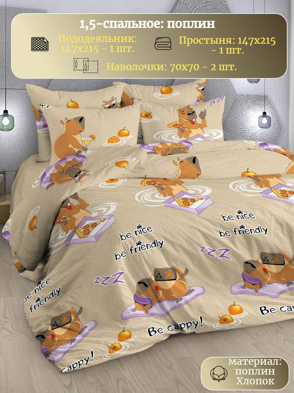 Постельное белье 1 5 спальное, постельное белье детское, постельное белье 1 5 спальное для мальчика, поплин, 100% хлопок, наволочки 70х70