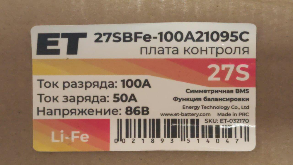 Плата контроля BMS LiFePO4 27S 84V 100A