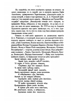 Розыскные дела о Федоре Шакловитом и его сообщниках. Том 1 | Коллектив авторов
