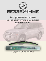 Щетки стеклоочистителя HUOYE Y8 500/500 мм на Mitsubishi Pajero | Hook/J-Hook
