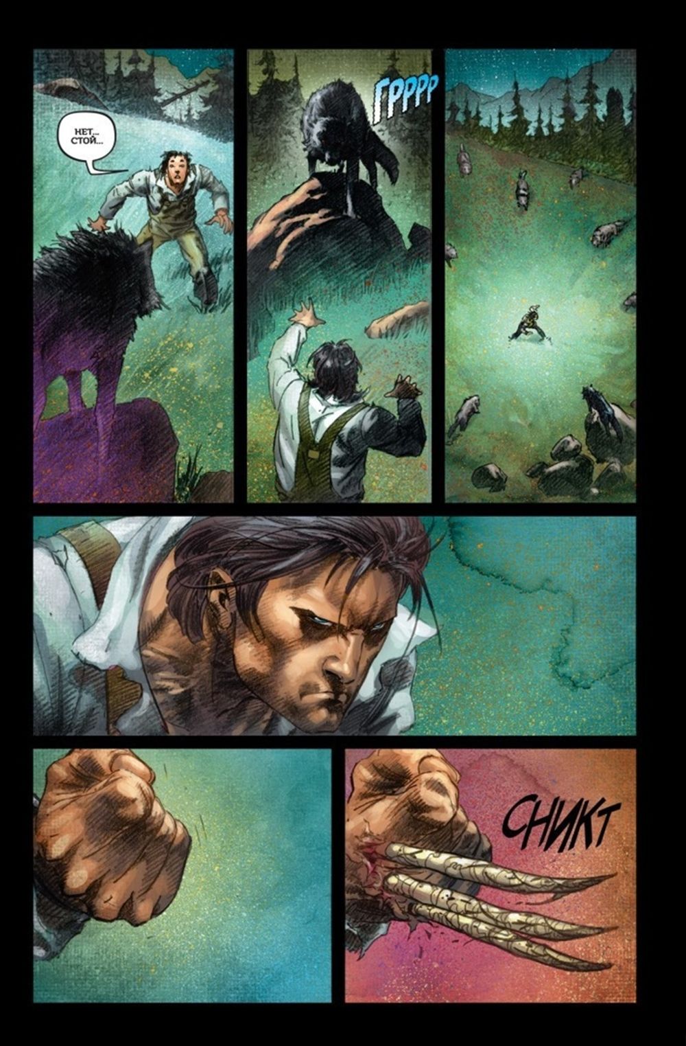 Комикс Росомаха. Начало. Том 1