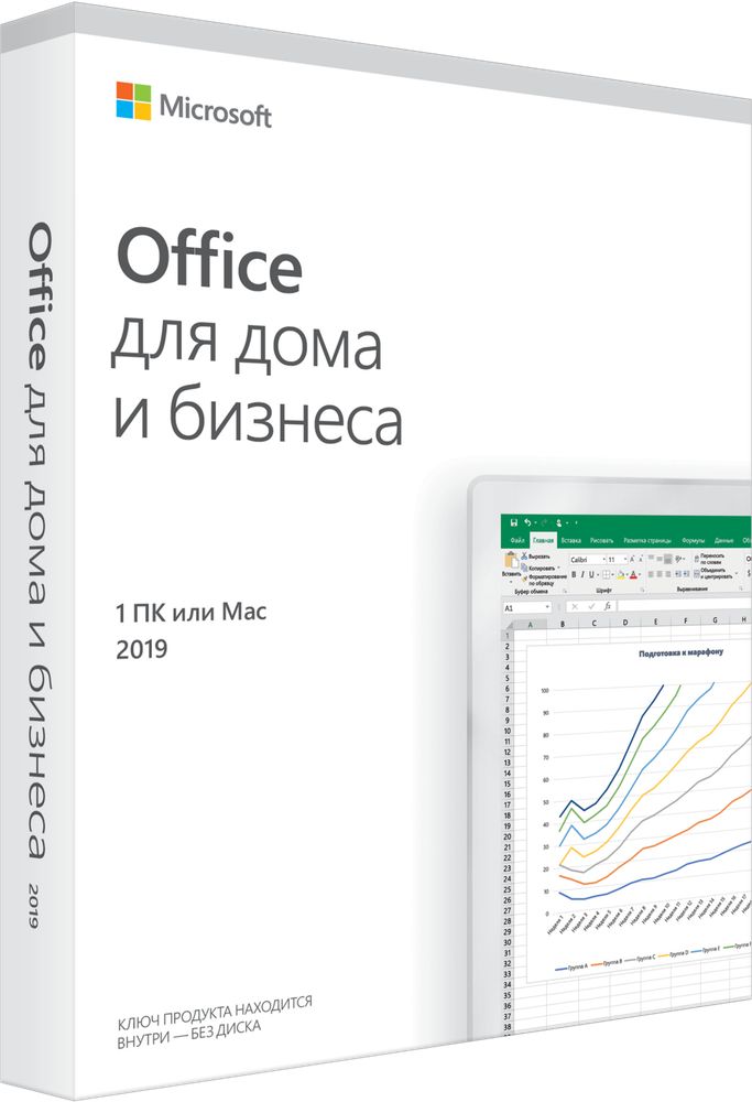 Microsoft Office для дома и бизнеса 2019 Russia (лицензия BOX)
