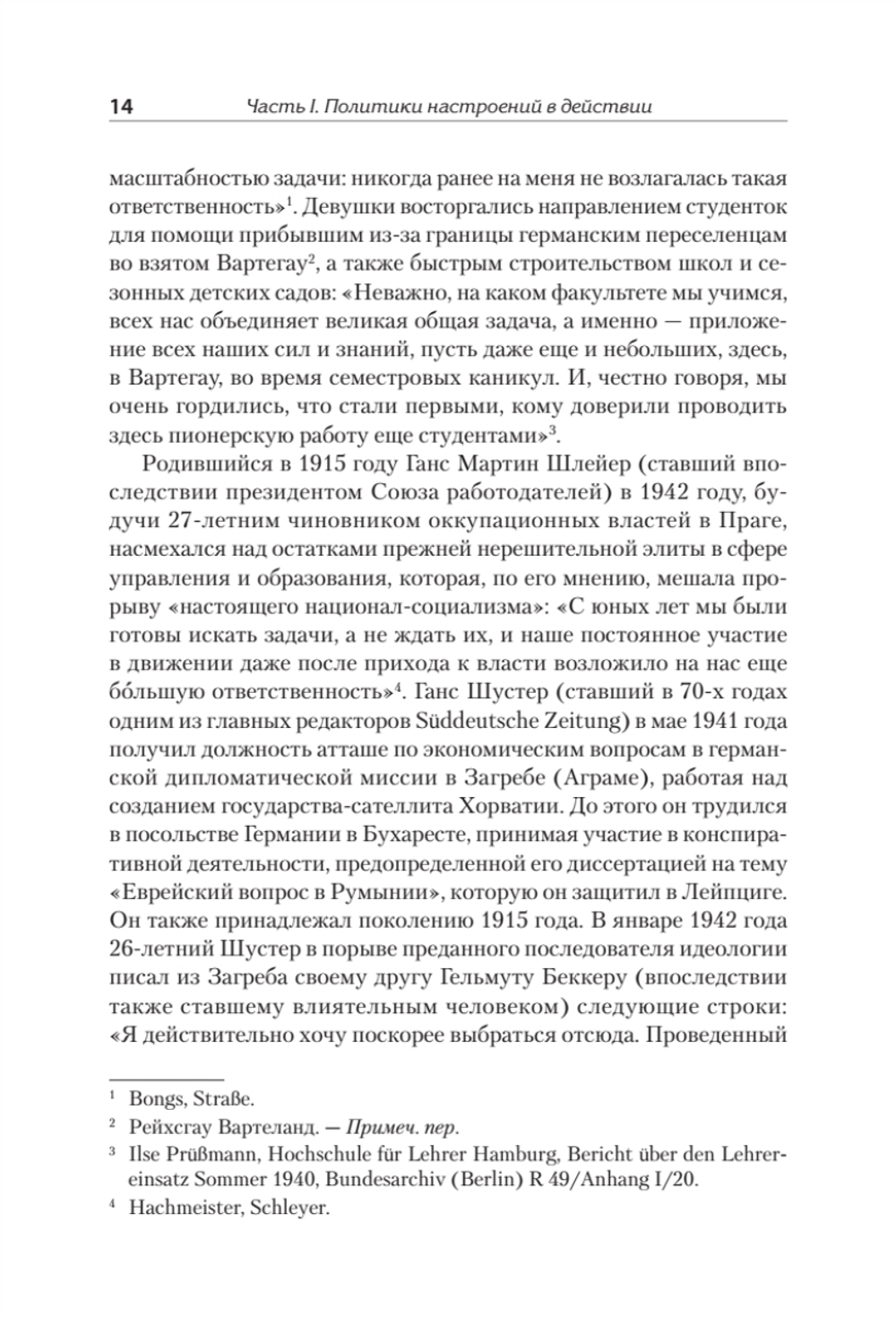 Народное государство Гитлера: грабеж, расовая война и национал-социализм