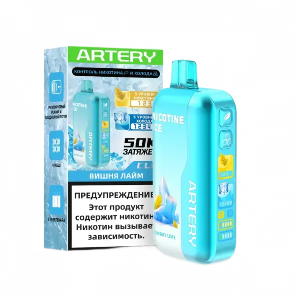 М. ARTERY CL6 50к Вишня, лайм