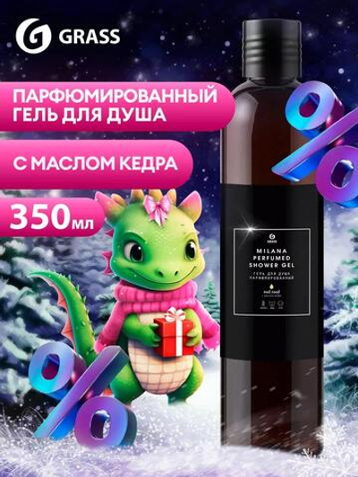 Парфюмированный гель для душа Milana "Oud Rood" (флакон 350мл)