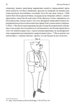 Синхронистичность, наука и созидание души