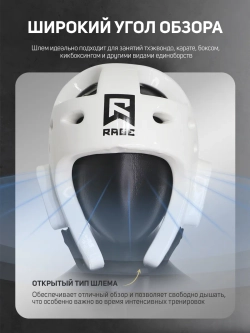 Шлем тхэквондо защитный открытый