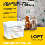 Декоративная штукатурка, Имитация кирпичной стены Loft 10, Готовый комплект материалов на 5 квадратных метров, Все в одном
