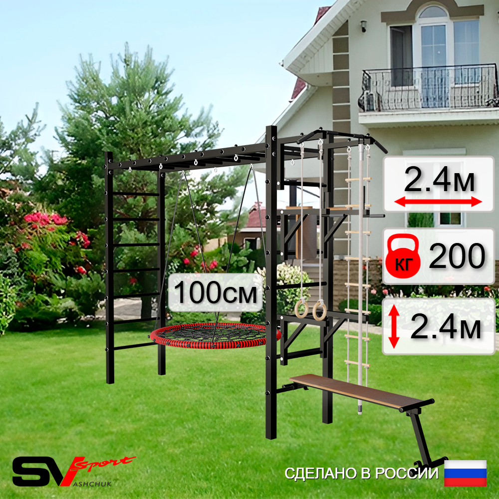 Уличная шведская стенка Sv Sport рукоход У528.1 (Турник/Брусья/Стойка/Скамья/Гнездо 100см/Канат/кольца/лестница)