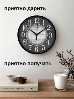 Часы настенные деревянные Ideal "Марсель", 30 см (серый) Декор для дома, подарок
