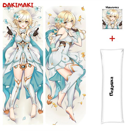 Дакимакура Люмин арт. 0941