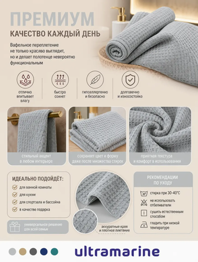 Полотенце вафельное 30*60см «Waffle» плотность 220гр/м, цвет серый 10330