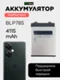 Аккумулятор для OnePlus Nord 4115 mAh (BLP785)