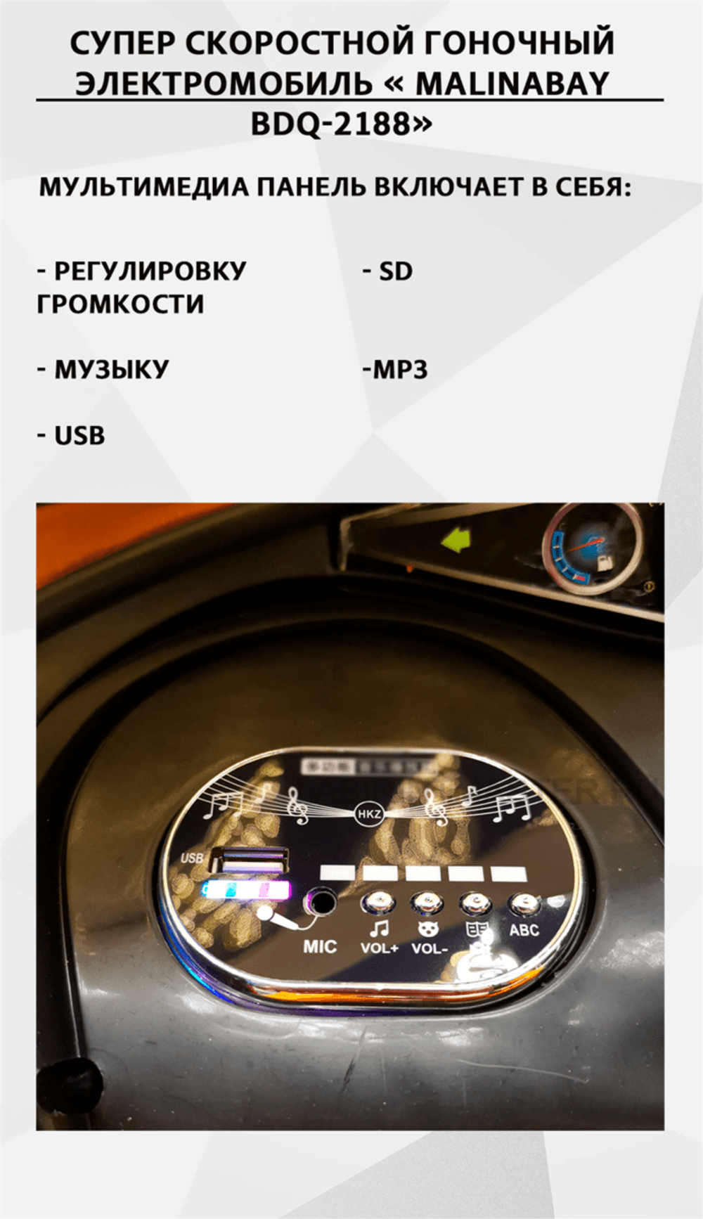 Гоночный электромобиль " MalinaBay BDQ-2188",оранжевый