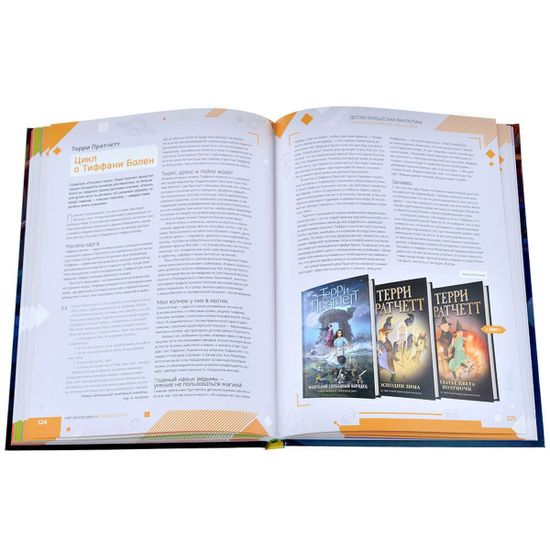 Мир фантастики. Спецвыпуск № 13 (2023). Лучшие фантастические книги XXI века