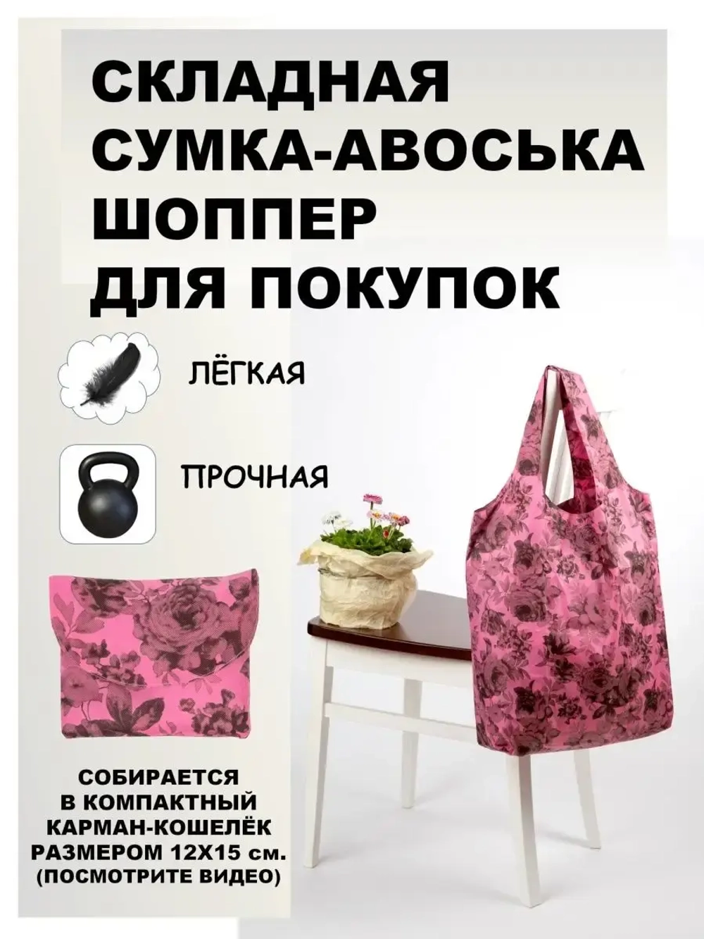 Сумка авоська хозяйственная складная шоппер подарок
