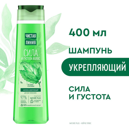 Чистая Линия 400мл. Шамп. Укрепление Крапива д/всех тип.волос на отваре целеб.трав
