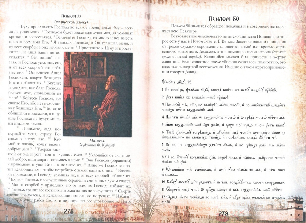 Азбуковник. Азбука Православия для детей с иконами и картинками православных художников