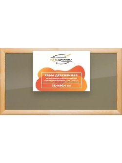 Деревянная рама 35x90 для постера и фотографий сеч. 40x18