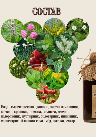 Элеутерококк — адаптоген, повышает устойчивость к нагрузкам.